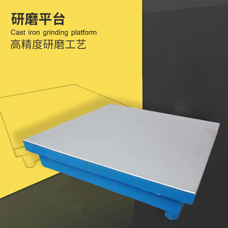刮研平板，<strong>刮研平臺</strong>