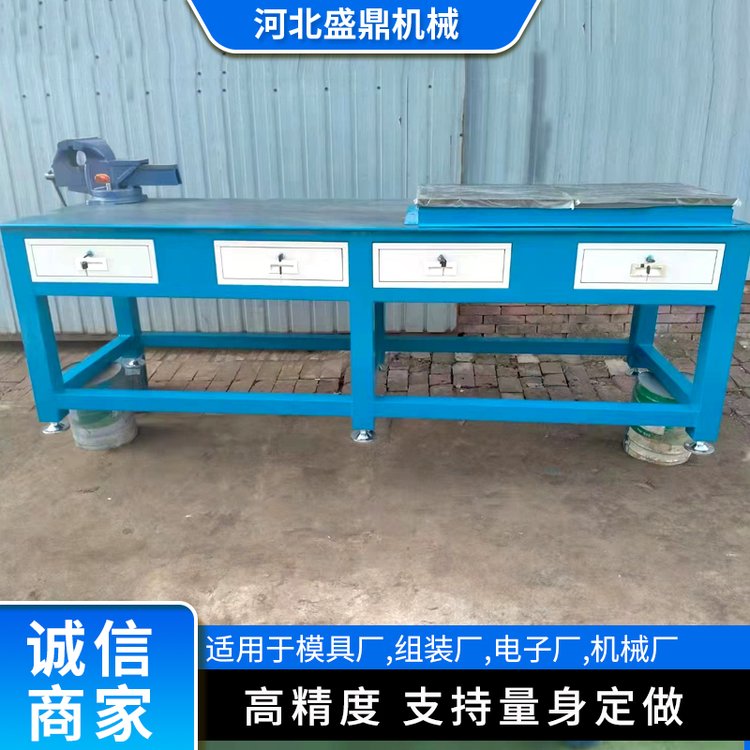 模具工作臺(tái)，鉗工裝配平臺(tái)